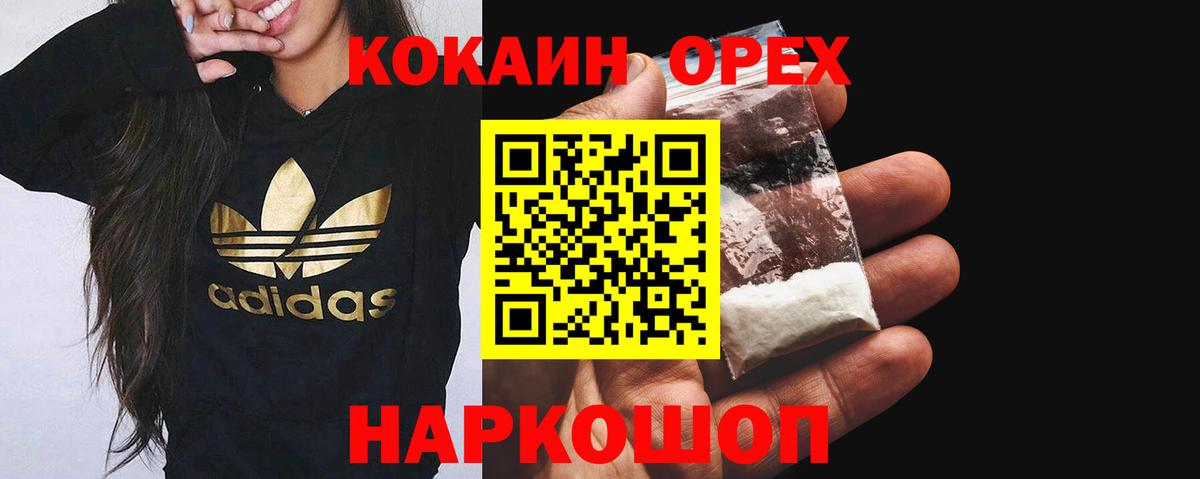 Кокаин 97%  Вход с VPN  Кимры  Кокаин Перу 