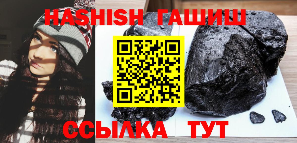 ГАШИШ hashish  ГАШИШ индика сатива  купить закладку  Кимры  Вход с VPN 