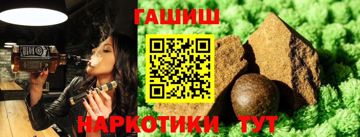 Гашиш убойный Кимры