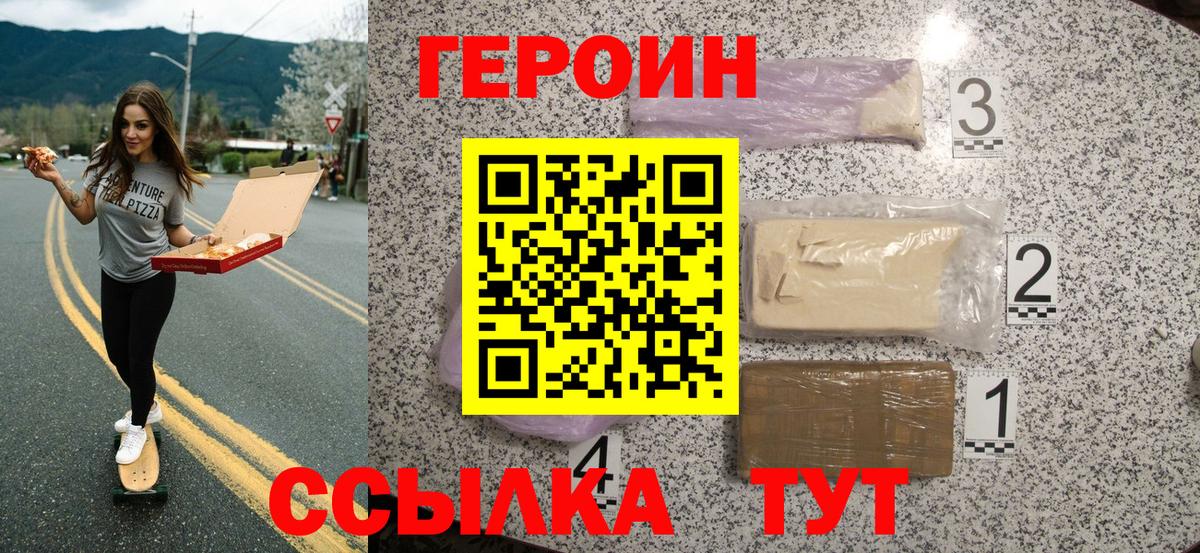 Героин Афган  Вход с VPN  Кимры 