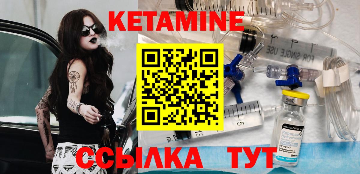 КЕТАМИН ketamine  Кетамин ketamine  Вход с VPN  Кимры 