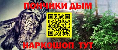 каннабис Жуковский