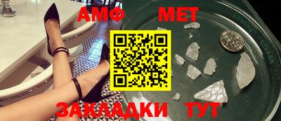 метамфетамин Ивантеевка