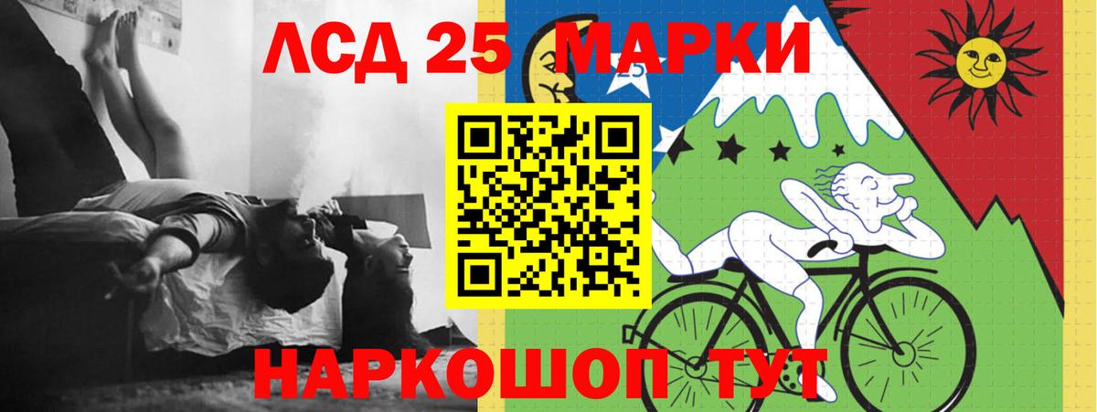 LSD-25 экстази кислота Кимры