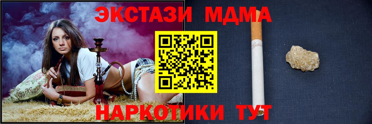 Кимры  MDMA Molly  MDMA кристаллы  Вход с VPN 