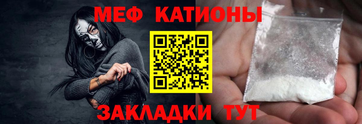 МЕФ 4 MMC  МЯУ-МЯУ  Кимры  цены   Вход с VPN 