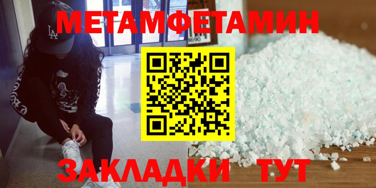Первитин витя Кимры