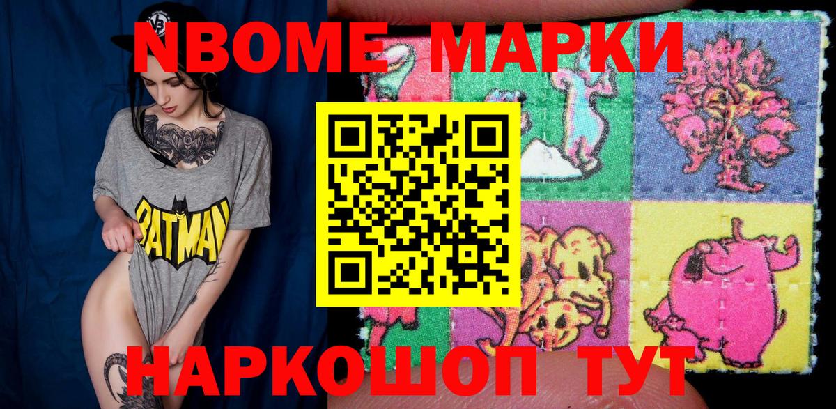 Наркотические марки 1,8мг  Вход с VPN  Кимры 