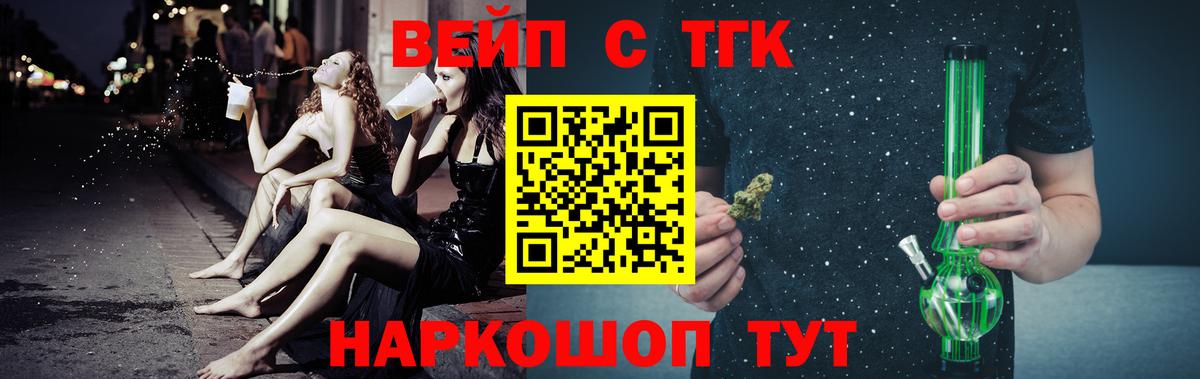 Дистиллят ТГК вейп Кимры