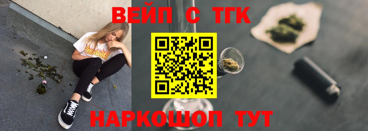 ТГК Wax  Дистиллят ТГК THC oil  Кимры  Вход с VPN 
