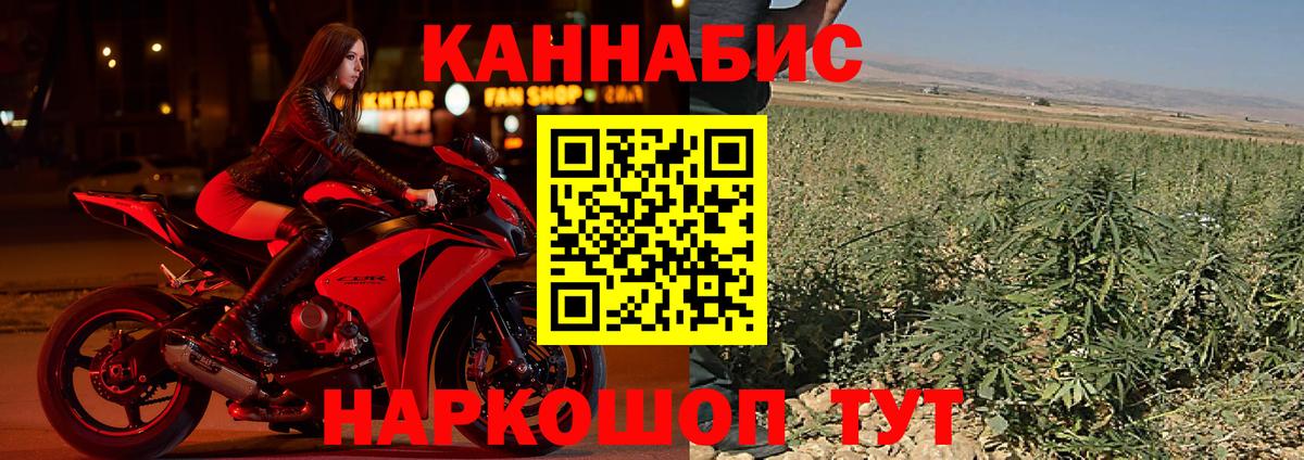 Бошки Шишки THC 21%  Вход с VPN  Бошки марихуана Ganja  Каннабис Ganja  Кимры 